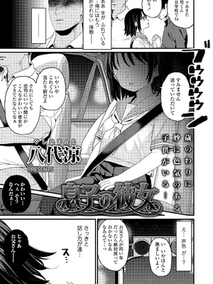 COMIC LO 2025年8月号_075