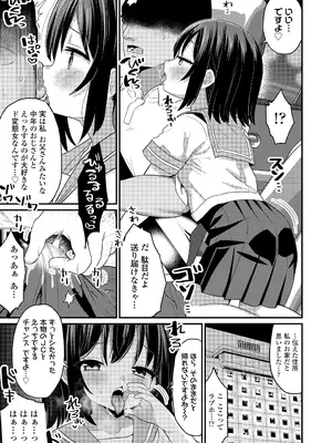 COMIC LO 2025年8月号_077