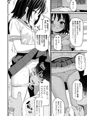 COMIC LO 2025年8月号_078