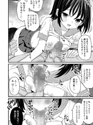 COMIC LO 2025年8月号_082