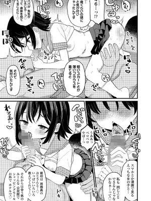 COMIC LO 2025年8月号_083