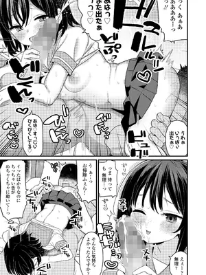 COMIC LO 2025年8月号_085