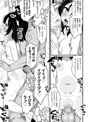 COMIC LO 2025年8月号_095