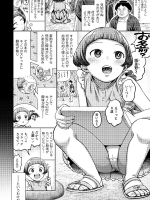 COMIC LO 2025年8月号_102