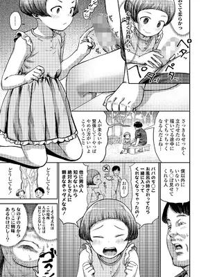 COMIC LO 2025年8月号_103