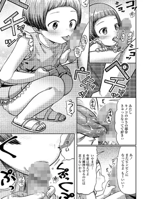 COMIC LO 2025年8月号_105