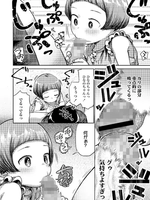 COMIC LO 2025年8月号_106