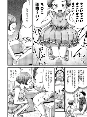 COMIC LO 2025年8月号_108