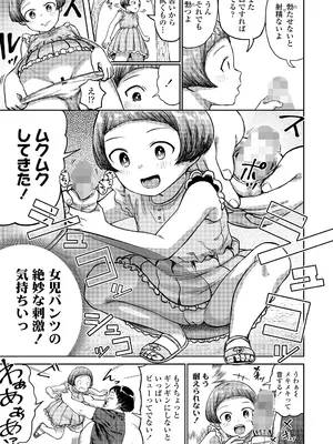 COMIC LO 2025年8月号_109