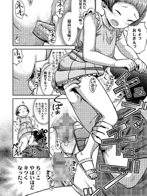 COMIC LO 2025年8月号_110