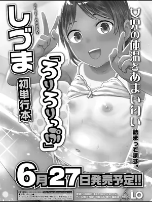 COMIC LO 2025年8月号_125