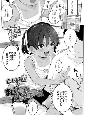 COMIC LO 2025年8月号_127