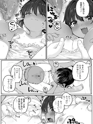 COMIC LO 2025年8月号_134