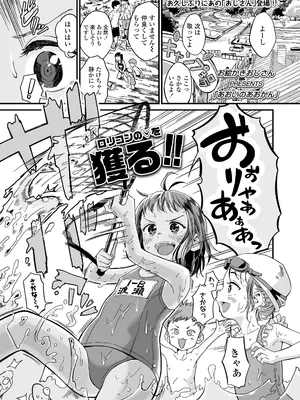 COMIC LO 2025年8月号_159