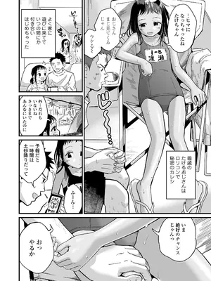 COMIC LO 2025年8月号_162