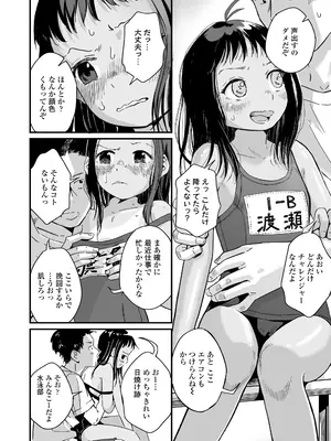 COMIC LO 2025年8月号_164