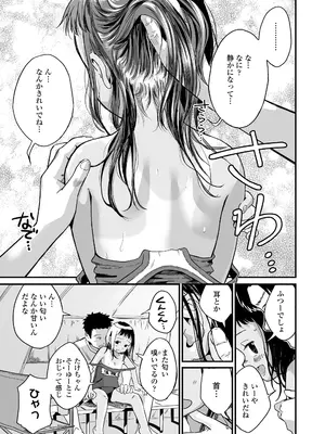 COMIC LO 2025年8月号_165