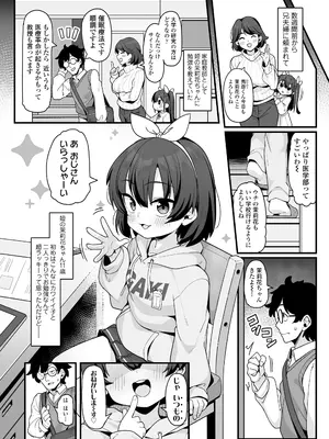 COMIC LO 2025年8月号_188