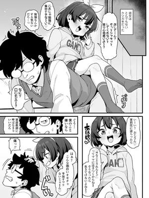 COMIC LO 2025年8月号_189