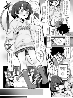 COMIC LO 2025年8月号_190