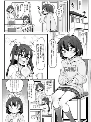 COMIC LO 2025年8月号_200