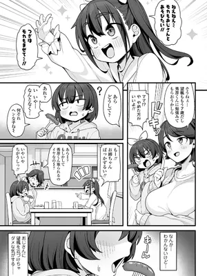 COMIC LO 2025年8月号_201