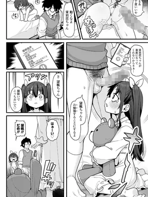 COMIC LO 2025年8月号_208