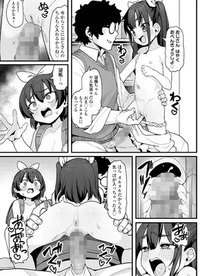 COMIC LO 2025年8月号_209