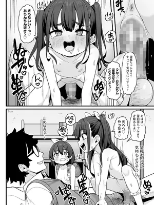 COMIC LO 2025年8月号_210