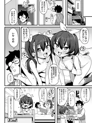 COMIC LO 2025年8月号_222