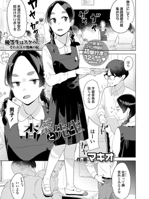 COMIC LO 2025年8月号_223