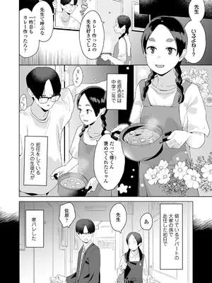 COMIC LO 2025年8月号_224