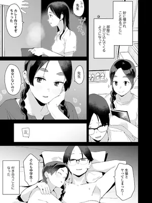 COMIC LO 2025年8月号_225