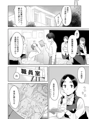 COMIC LO 2025年8月号_226