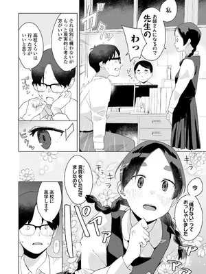 COMIC LO 2025年8月号_228