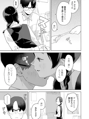 COMIC LO 2025年8月号_229