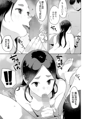 COMIC LO 2025年8月号_235