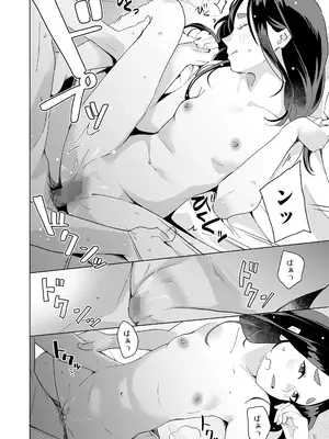 COMIC LO 2025年8月号_244