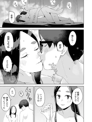 COMIC LO 2025年8月号_245