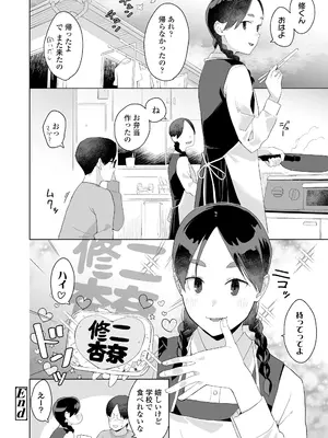 COMIC LO 2025年8月号_246