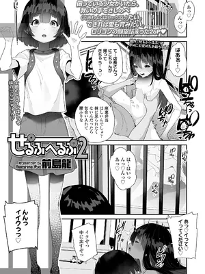 COMIC LO 2025年8月号_249