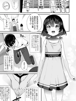 COMIC LO 2025年8月号_251