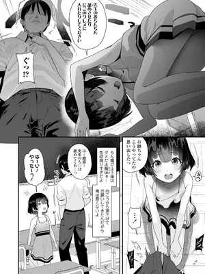 COMIC LO 2025年8月号_252