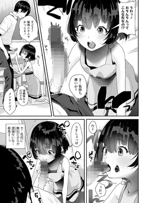 COMIC LO 2025年8月号_253