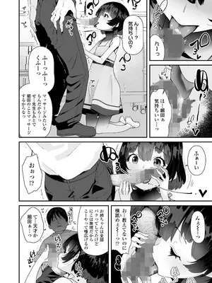 COMIC LO 2025年8月号_254