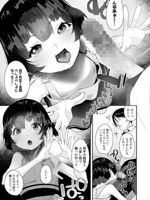 COMIC LO 2025年8月号_255