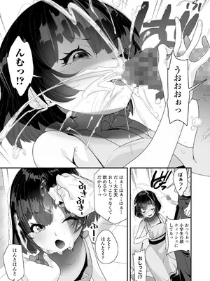 COMIC LO 2025年8月号_257