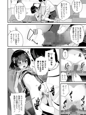 COMIC LO 2025年8月号_262