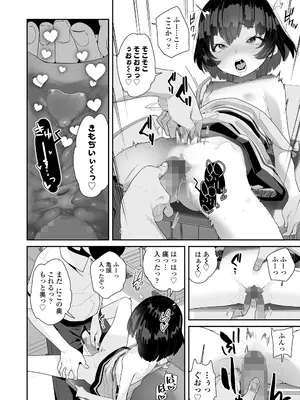 COMIC LO 2025年8月号_264