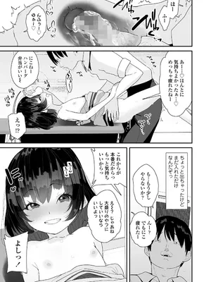 COMIC LO 2025年8月号_267